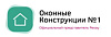 Оконные Конструкции №1