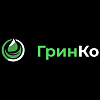 ГРИНКО