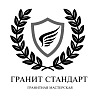 Гранитная мастерская «Гранит...