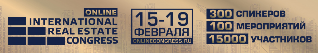 Конгресс (L).jpg Конгресс (L).jpg